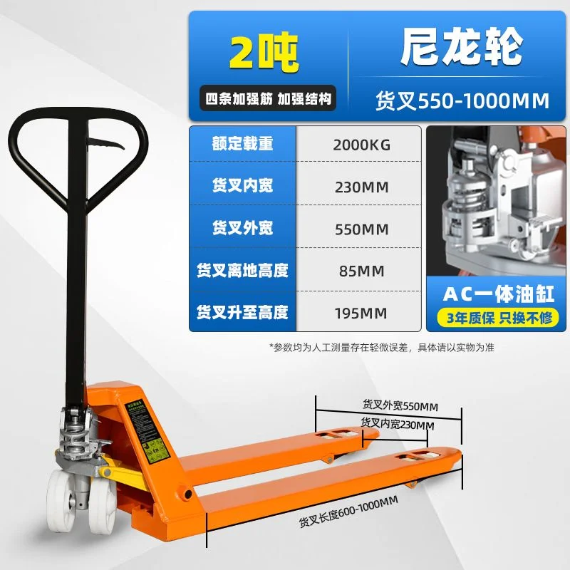 手动液压搬运车 2吨的