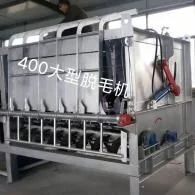 400型重型脱毛机
